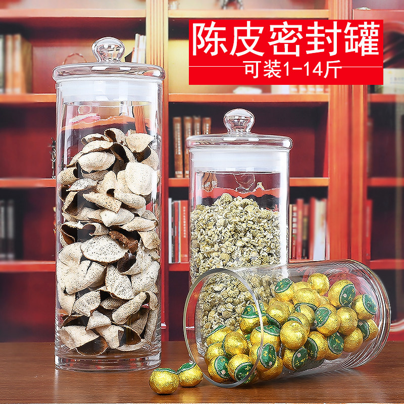 大容量陈皮密封罐玻璃药材储存的瓶子茶叶罐柜台展示大口径茶饼罐