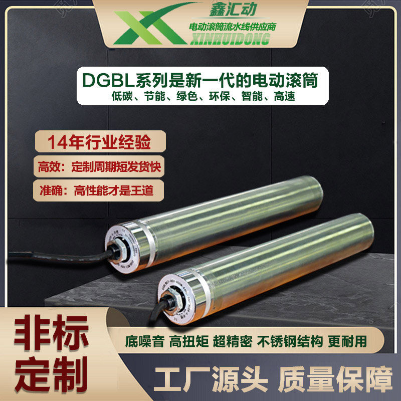 2023新款非标电动滚筒内置电机包胶动力流水线驱动输送机工业定制