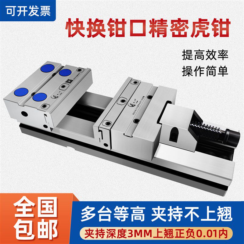 4寸5寸6寸7寸8寸CNC加工中心角固式平口钳精密组合钳MC精密虎钳