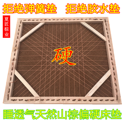 加硬榉木棕绷 纯手工山棕床垫 透气棕垫1.8米儿童床垫 绷子垫1.5m