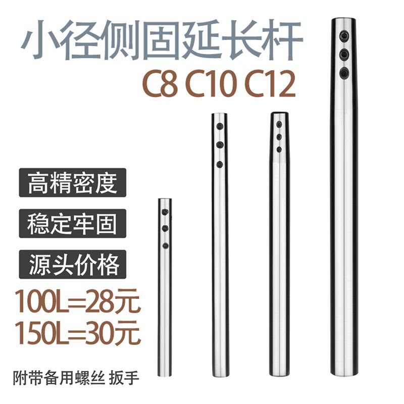 SLD侧固式深孔延长杆 C8C10C12C16C20 加长杆抗震深孔小径延长杆