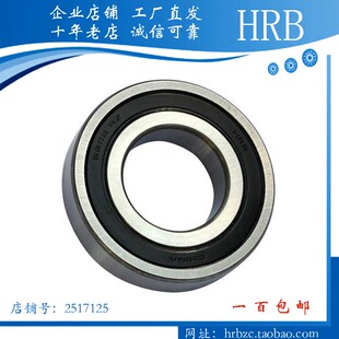 哈尔滨胶盖轴承 6020 6024 2RZ 6019 6022 6018 6017 6016 6021