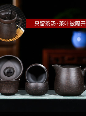紫砂公道杯过滤网小杯子茶杯宜兴原矿黑金砂茶具套装全纯手工漏斗