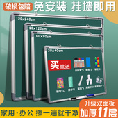 黑板家用教学挂式 白板墙贴儿童可擦写字板磁性教学培训小黑板粉笔