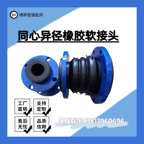变径加厚KXT型可曲挠同心异径法兰橡胶软接头管道避震喉柔性连接