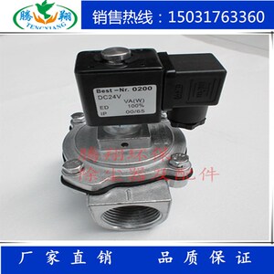 腾翔电磁脉冲阀脉冲除尘器DMF-Z-25型1寸DC24V 气动阀电磁喷吹阀