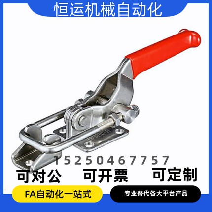 HGA67-252搭扣重型 搭锁紧肘夹 不锈钢快速夹具 门闩式夹钳