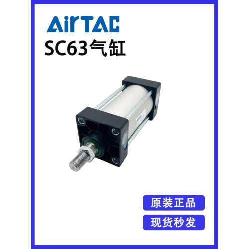 原装亚德客SC63X25X50X75X100X125X150X175X200X250X300标准气缸
