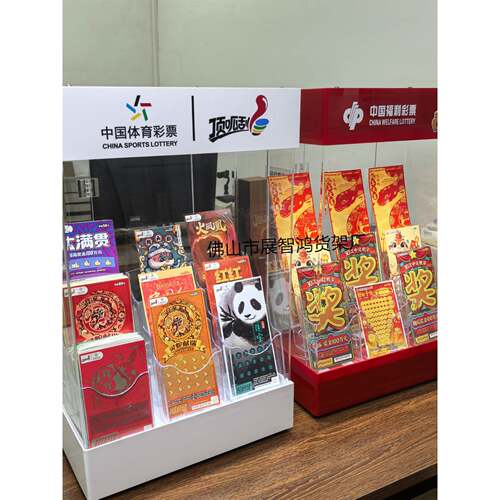 彩票展示架刮刮卡展示柜体彩展架福彩陈列架刮刮乐销售柜即开展架
