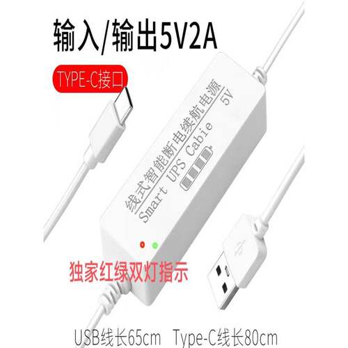 5V2A电池寿命电源监控不间断电源Ups断电电池寿命电源5V摄像机电