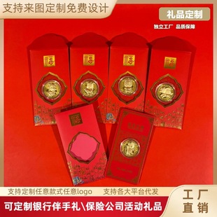 马年生肖红包转运马年金币红包利是封马到成功黄金色贺岁礼品