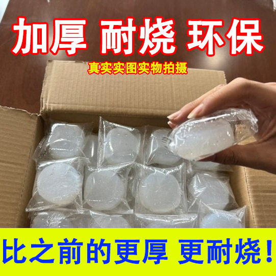 酒精块固体家用耐烧点碳引火100个固体酒精燃料引燃块酒精固体块