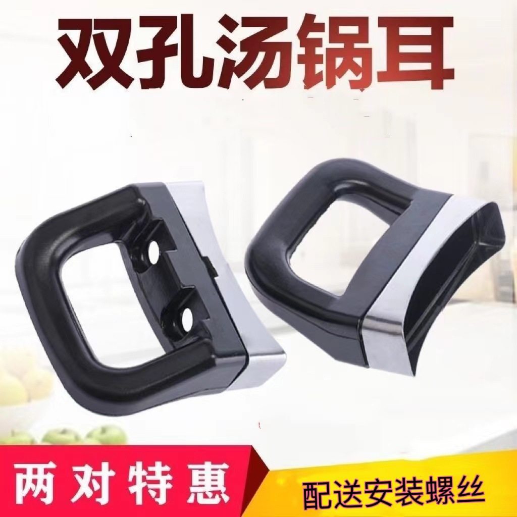 胶木锅耳朵把手柄汤锅奶锅高压锅电磁炉锅配件单双孔可拆卸,厨房/烹饪用具,锅具可拆卸把手,淘宝优惠券,粉丝福利购,淘宝优惠卷