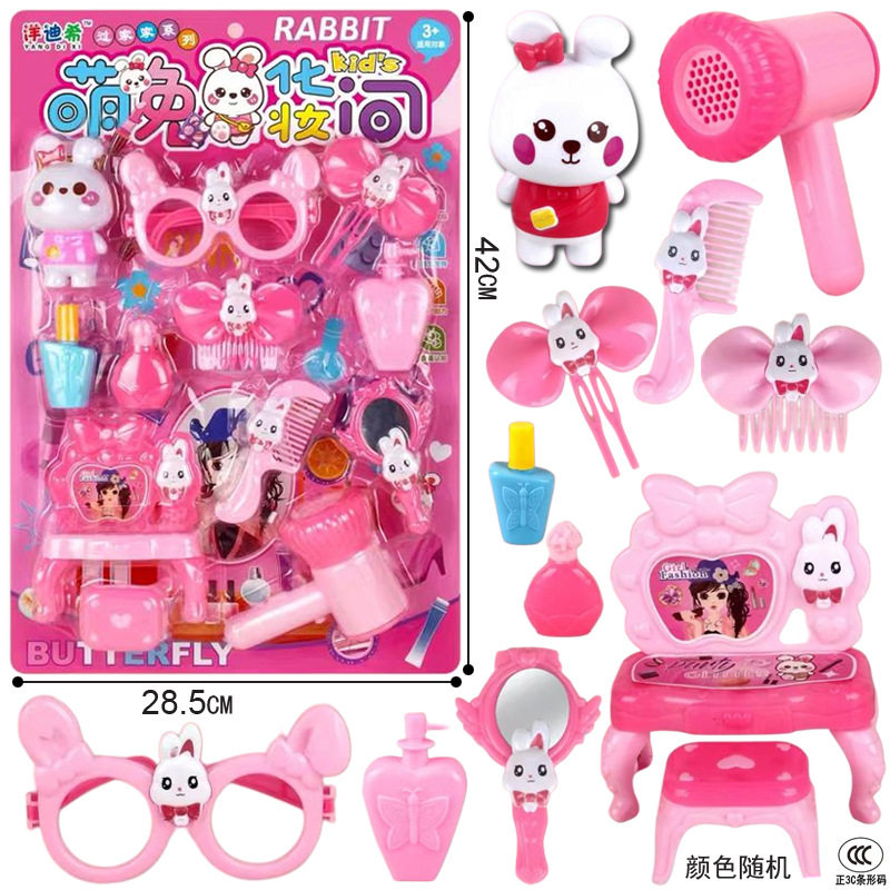 包邮新款吸板装饰品女孩公主萌兔化妆台吹风筒派对套装发时尚玩具,玩具/童车/益智/积木/模型,其他户外休闲玩具,淘宝优惠券,粉丝福利购,淘宝优惠卷