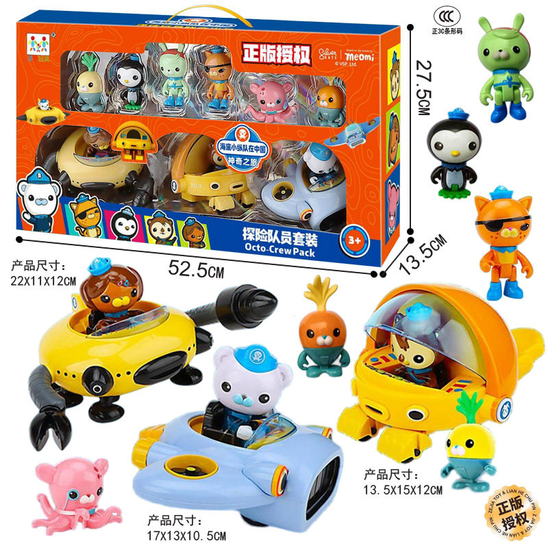 包邮海底小纵队全套拼装海洋章鱼堡舰艇幼儿园超市玩具一件货,玩具/童车/益智/积木/模型,军舰/航母,淘宝优惠券,粉丝福利购,淘宝优惠卷