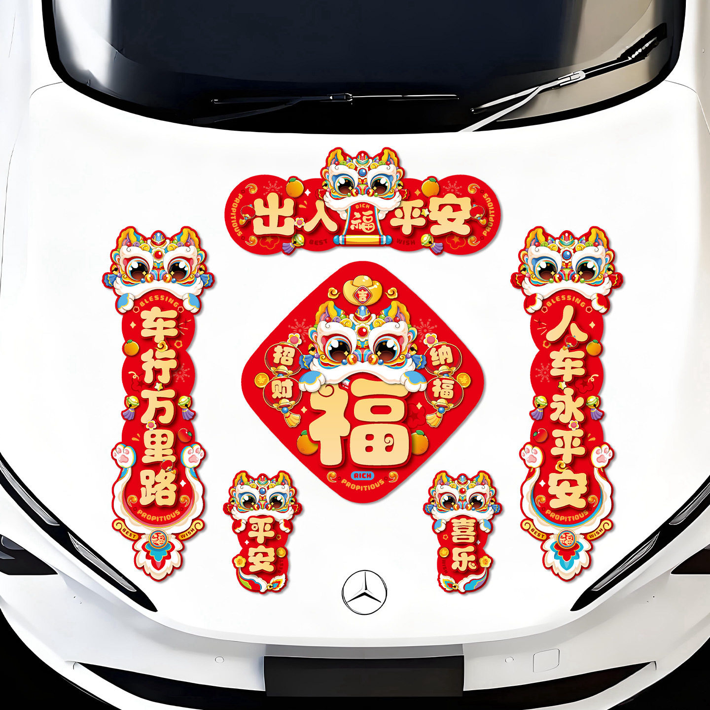 2026新款车贴马年对联磁吸车贴春节过年汽车创意春联新年装饰用品,节庆用品/礼品,对联,淘宝优惠券,粉丝福利购,淘宝优惠卷