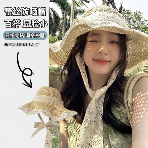 超大帽檐遮阳草帽子女夏季海边透气草编遮脸蕾丝花边沙滩帽防晒帽