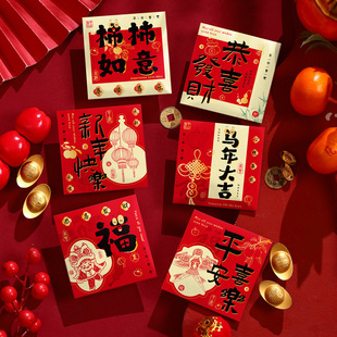 过新年红包小号可爱卡通财神暴富压岁钱利是封2026马年红包袋批发