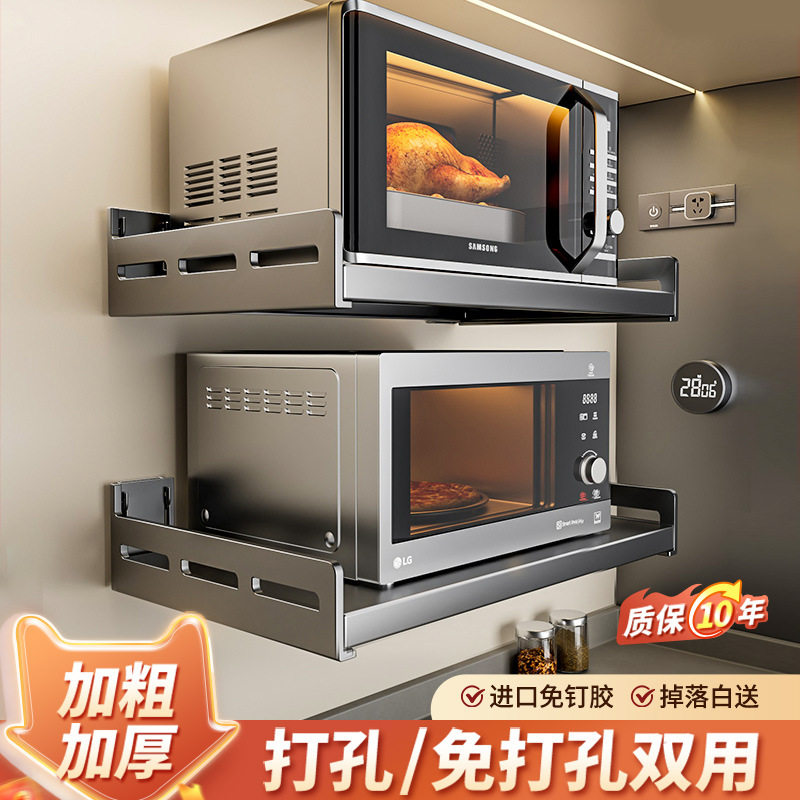 枪灰厨房微波炉架子置物架壁挂式多功能收纳免打孔上墙支架放烤箱,厨房/烹饪用具,微波炉置物架,淘宝优惠券,粉丝福利购,淘宝优惠卷