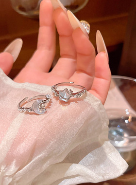 超仙气质冰川蓝星星月亮开口戒指女轻奢小众网红同款高级感食指戒