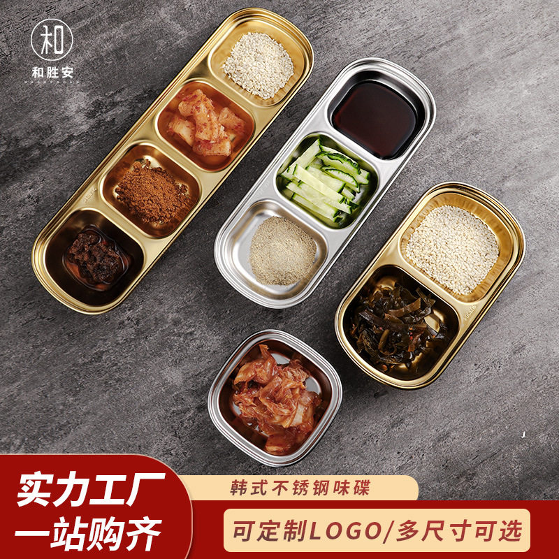 304不锈钢韩式味碟金色蘸料碟火锅调料碟酱料碟烤肉餐具两格三格,厨房/烹饪用具,配菜/备菜盘,淘宝优惠券,粉丝福利购,淘宝优惠卷