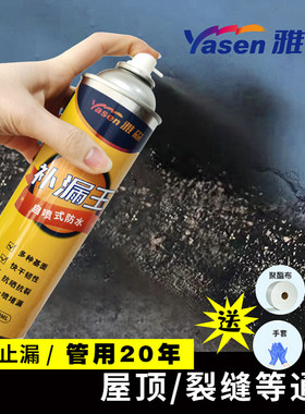 平房屋顶防水胶水补漏材料楼顶裂缝胶楼板天面防水涂料堵漏王喷剂