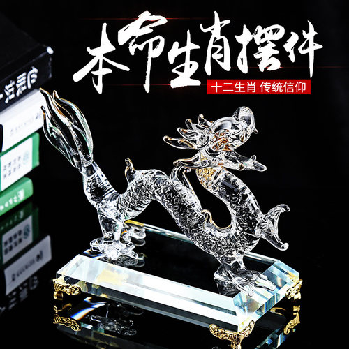 水晶十二生肖属相鼠牛虎兔龙蛇马羊猴鸡狗猪招财开业办公送礼摆件