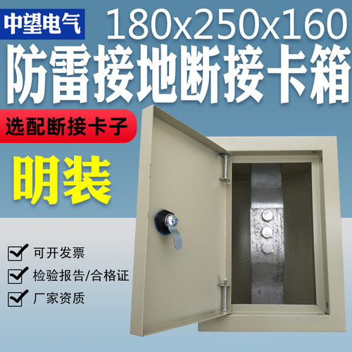 明装断接卡箱防雷接地测试箱防雷接地电阻测试点挂墙式接地测试盒