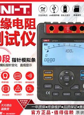 UNI-T优利德UT511/512/513/绝缘电阻测试仪数字兆欧表绝缘摇表