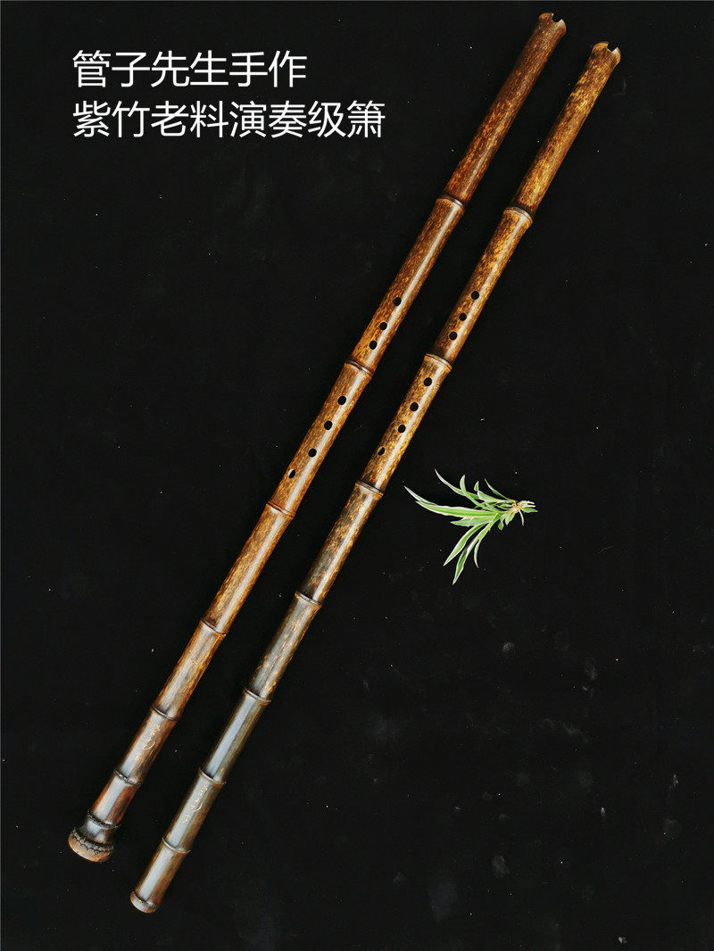 管子先生手作老紫竹演奏级洞萧琴箫精品一节紫竹萧古风8孔6孔素箫