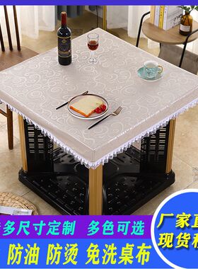 冬季定制做麻将机桌布烤火桌罩套长正方形高级感防水防油免洗皮套