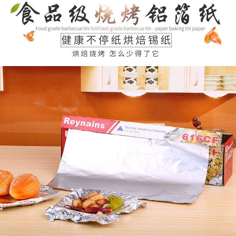 615CF雷络兹锡纸 加厚铝箔纸 雷诺滋烧烤纸 烤箱锡纸45*300米大卷