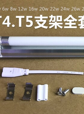 镜前灯t4灯管支架全套家用长条老式日光灯架t5荧光灯支架8W12W28w