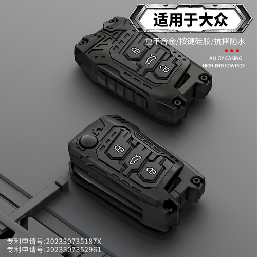 适用大众钥匙套速腾cc探岳id3途岳polo宝来朗逸探歌迈腾车壳包扣