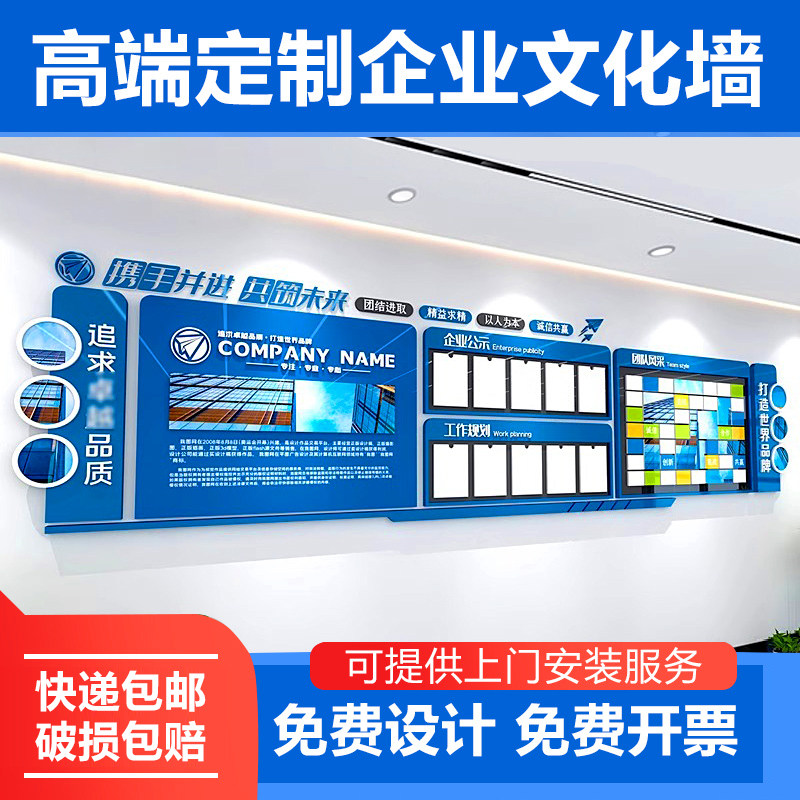 企业公示栏装饰会议室布置背景墙面设计定制员工风采公司文化墙贴