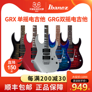 250初学入门单双摇电吉他GRX40 150 ibanez依班娜电吉他GRG170