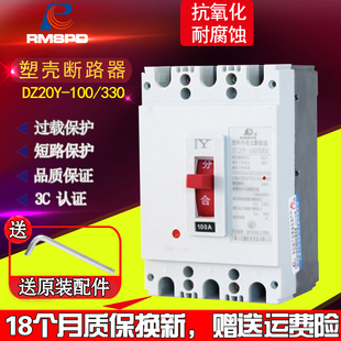 100A225A400A630A三相空气开关380V过载 人民电气塑壳断路器DZ20Y