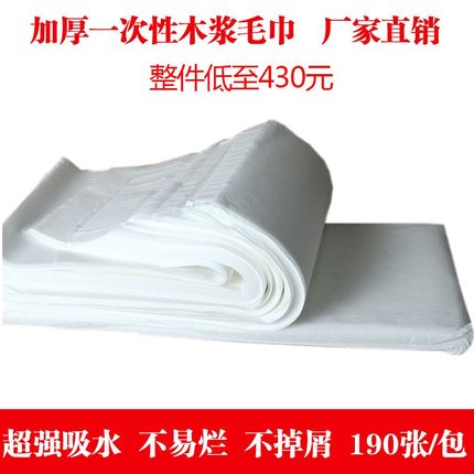 一次性毛巾足疗店足浴巾加厚洗浴擦脚纸吸水美甲美发理发酒店纸巾