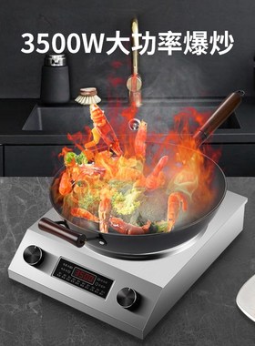 德国Ydes亚德斯电磁炉家用装小型多功能一体炒菜锅凹面电磁灶