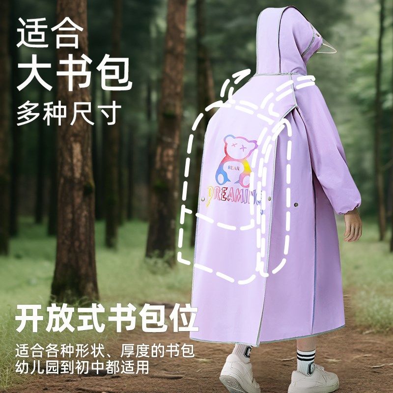 诗旅儿童雨衣小学生专用防暴雨女童上学中大童女孩加厚雨披20新,居家日用,雨披/雨衣,淘宝优惠券,粉丝福利购,淘宝优惠卷