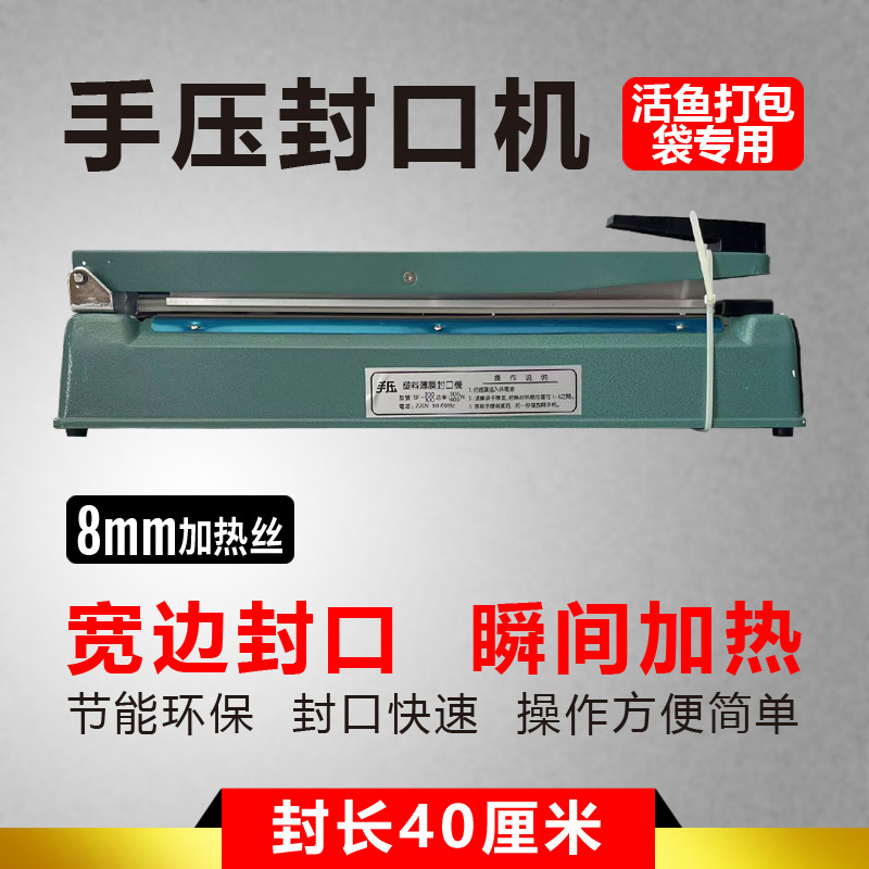 脚踏式封口机上下加热铝架脚踏封口机宽边封口机 装鱼厚袋子专用,办公设备/耗材/相关服务,封口机,淘宝优惠券,粉丝福利购,淘宝优惠卷