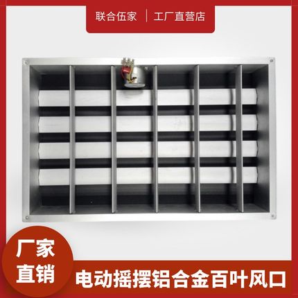 环保空调电动调节自动百叶风口电动风口调节遥控温控铝合金风口