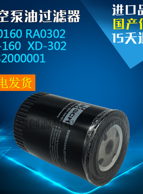 真空泵油普旭XD机油滤芯050002 050001 050005