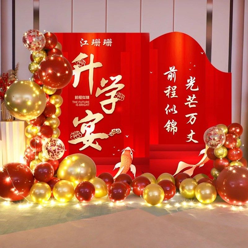 升学宴布置酒店活动现场景氛围金榜题名装饰高考大学气球背景kt板,节庆用品/礼品,装扮布置套餐,淘宝优惠券,粉丝福利购,淘宝优惠卷