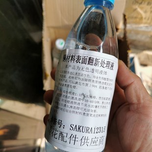 铜材清洗剂 铜酸洗液 铜表面处理液铜材料翻新剂钝化剂水垢铝材等