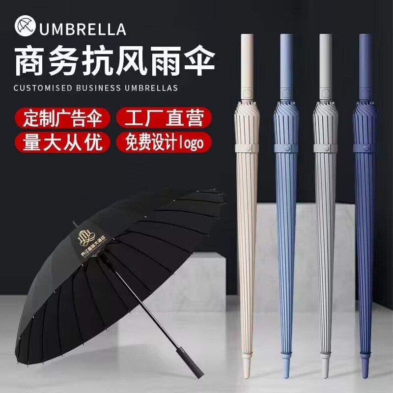 2骨长柄雨伞男士自动加大人加厚加固结实抗风暴雨专用定制广告,居家日用,伞,淘宝优惠券,粉丝福利购,淘宝优惠卷