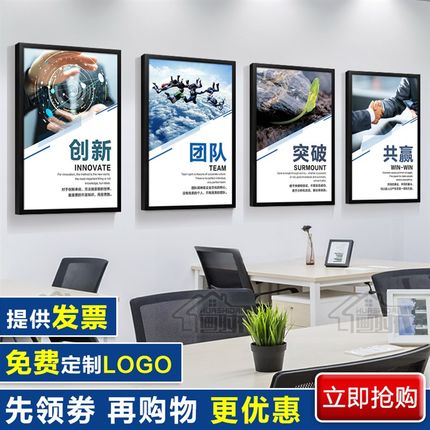 企业文化挂画公司背景墙办公室装饰画励志标语会议室走廊墙面壁画