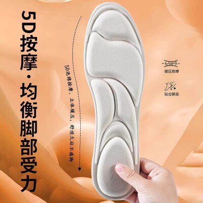 Shoe insoles with a  stepping on poop  comfort, designed for