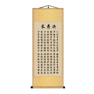 宽心谣挂画办公室书房不气歌莫脑歌孝顺决心平气和装饰画竖版卷轴