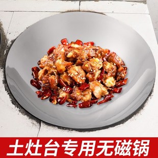 30/31不锈钢无磁大锅土灶锅柴火炉锅不粘无涂层圆底尖底不生锈